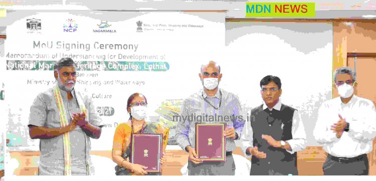 MoU for Cooperation in Development of NMHC at Lothal: Ministry of Ports,Shipping &Waterways