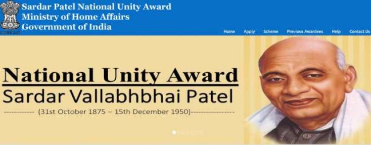Nominations for Sardar Patel National Unity Award-2021 Open till 15TH August 2021
