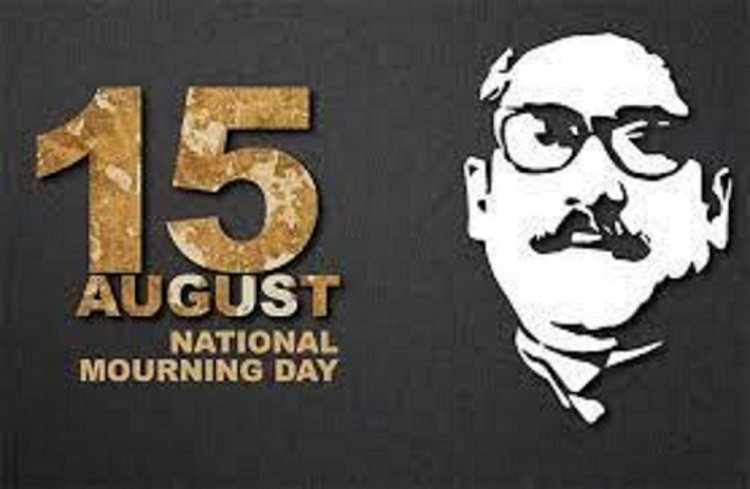 National Mourning Day: August 15 - Bangladesh
