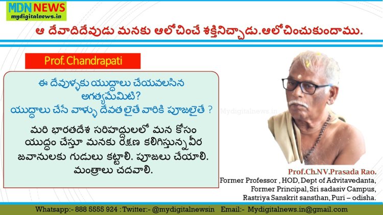 Sensational Comments by Proff. Chandrapati - is it Logical or illogical find out yourself